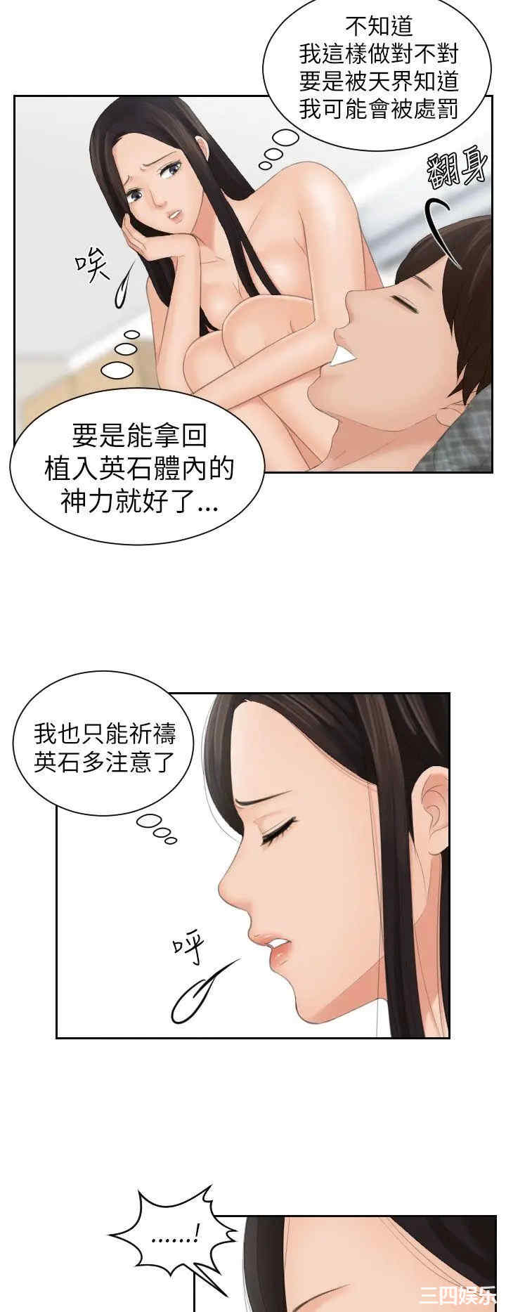 韩国漫画My lovedoll韩漫_My lovedoll-第23话在线免费阅读-韩国漫画-第8张图片