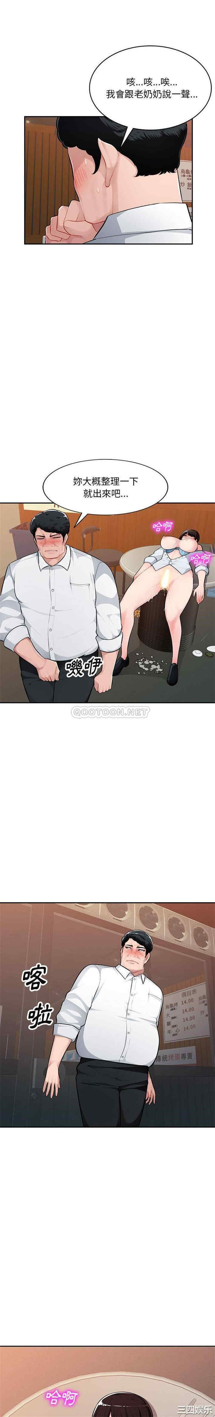 韩国漫画寄生一家人/混乱一家人韩漫_寄生一家人/混乱一家人-第6话在线免费阅读-韩国漫画-第15张图片