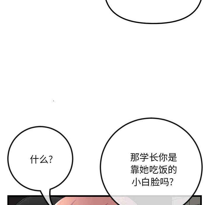 韩国漫画深夜网咖/深夜网吧韩漫_深夜网咖/深夜网吧-第17话在线免费阅读-韩国漫画-第50张图片