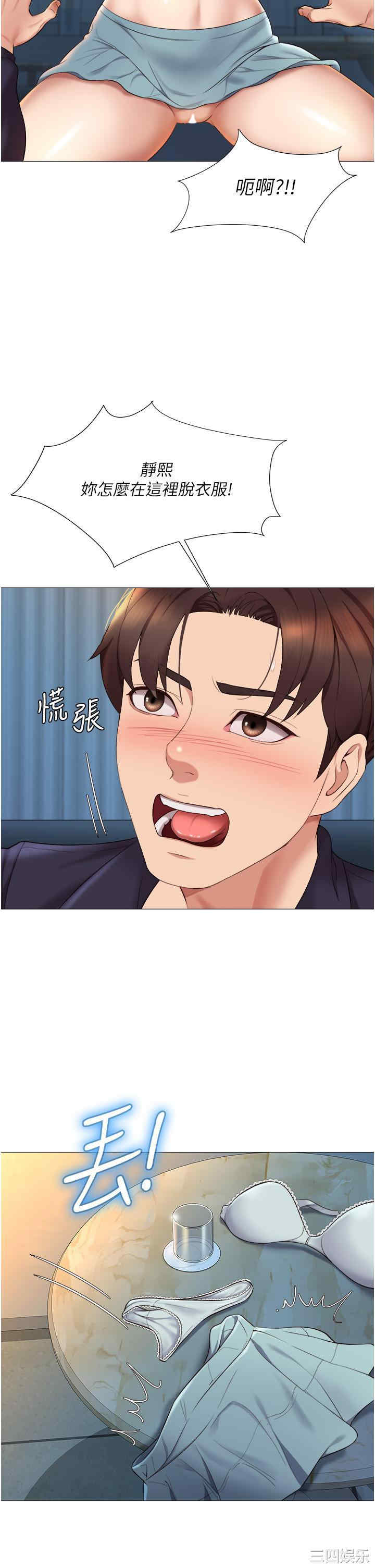 韩国漫画韩漫_女儿闺蜜都归ME-第14话在线免费阅读-韩国漫画-第13张图片