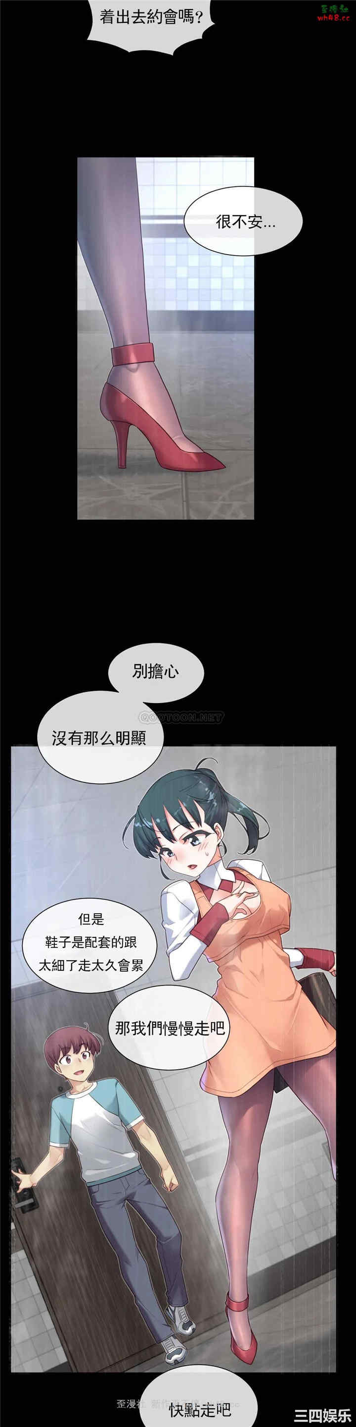 韩国漫画1/6 女友韩漫_1/6 女友-第43话在线免费阅读-韩国漫画-第3张图片