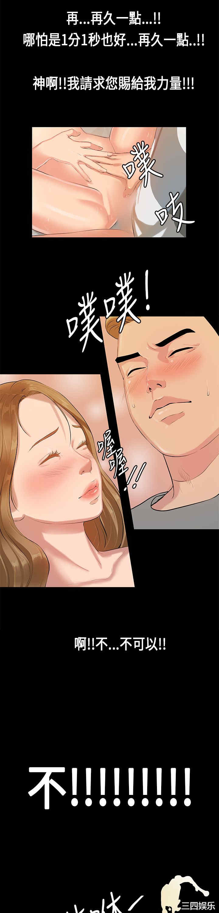 韩国漫画初恋症候群韩漫_初恋症候群-第12话在线免费阅读-韩国漫画-第22张图片