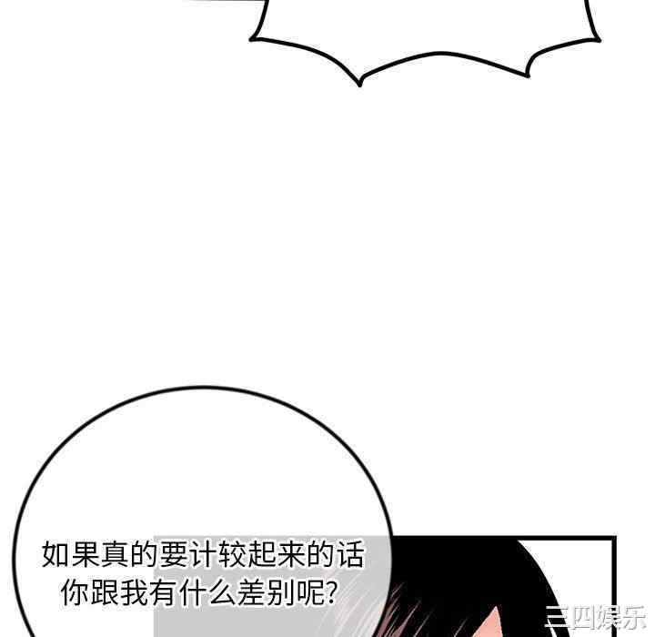 韩国漫画深夜网咖/深夜网吧韩漫_深夜网咖/深夜网吧-第17话在线免费阅读-韩国漫画-第52张图片