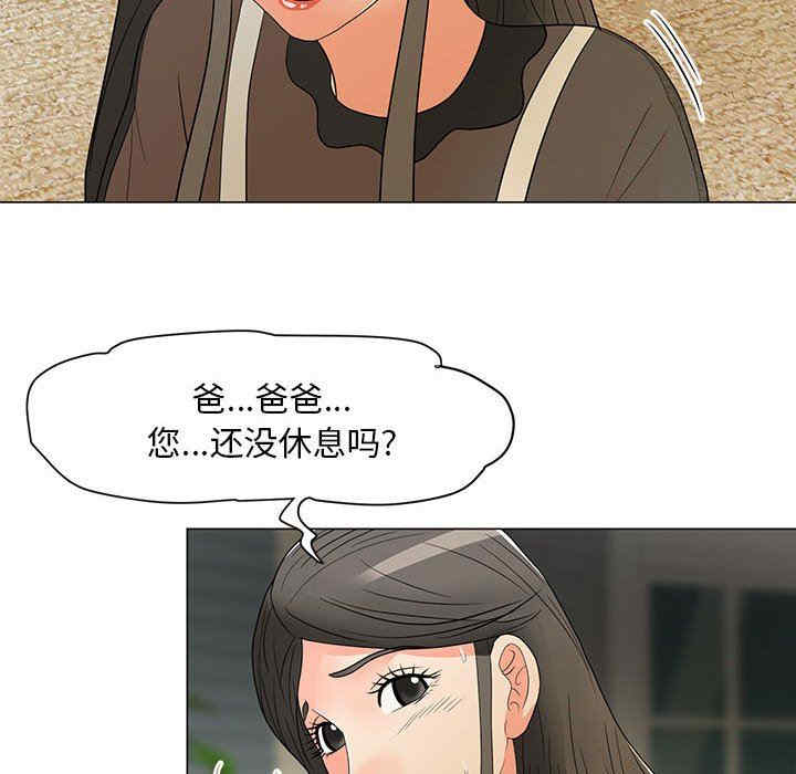 韩国漫画我家的女人们/儿子的乐园韩漫_我家的女人们/儿子的乐园-第16话在线免费阅读-韩国漫画-第61张图片