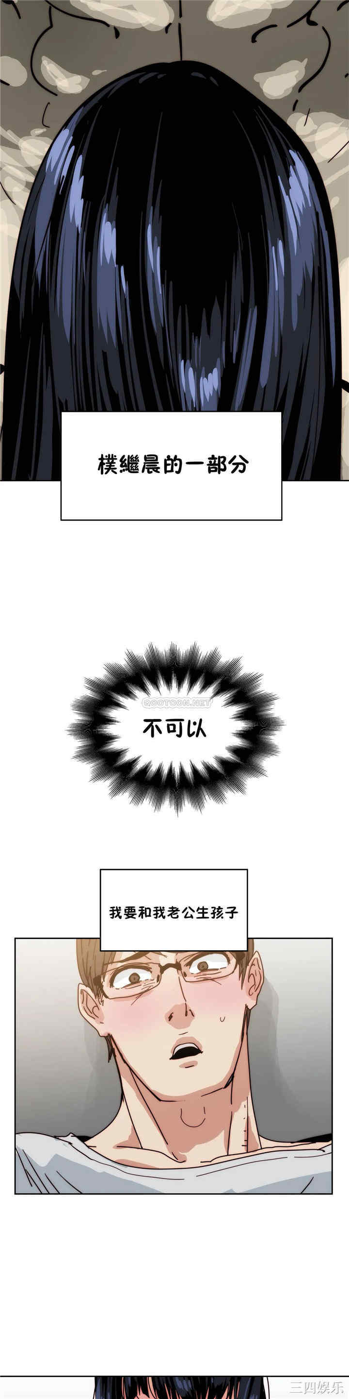 韩国漫画想要杀死你韩漫_想要杀死你-第23话在线免费阅读-韩国漫画-第5张图片