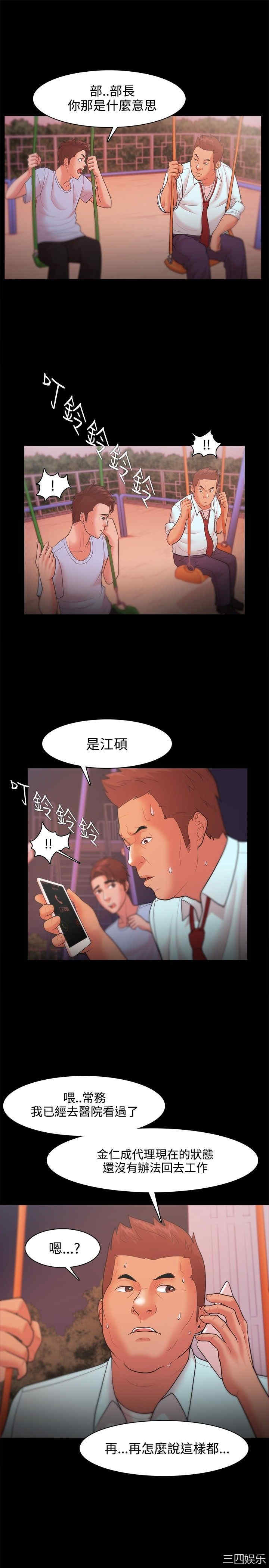 韩国漫画Loser韩漫_Loser-第21话在线免费阅读-韩国漫画-第3张图片