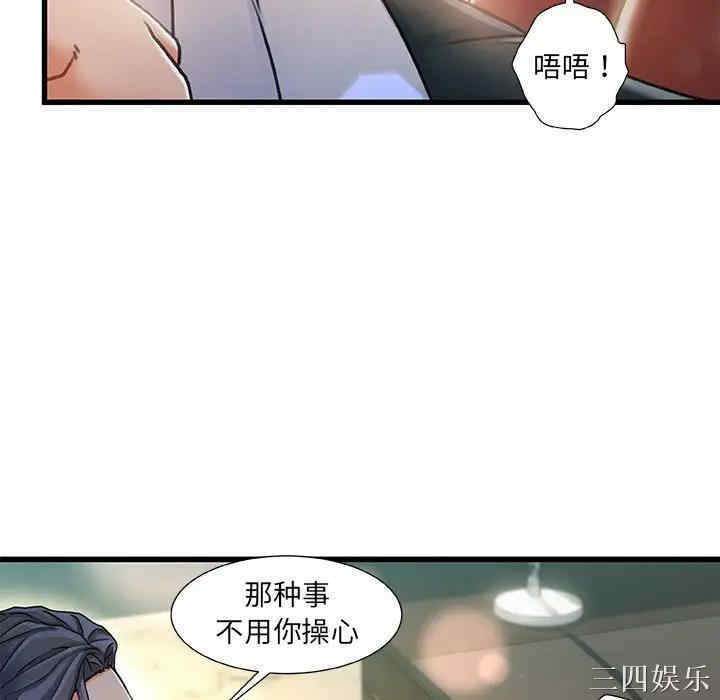 韩国漫画故乡的那些女人韩漫_故乡的那些女人-第7话在线免费阅读-韩国漫画-第87张图片