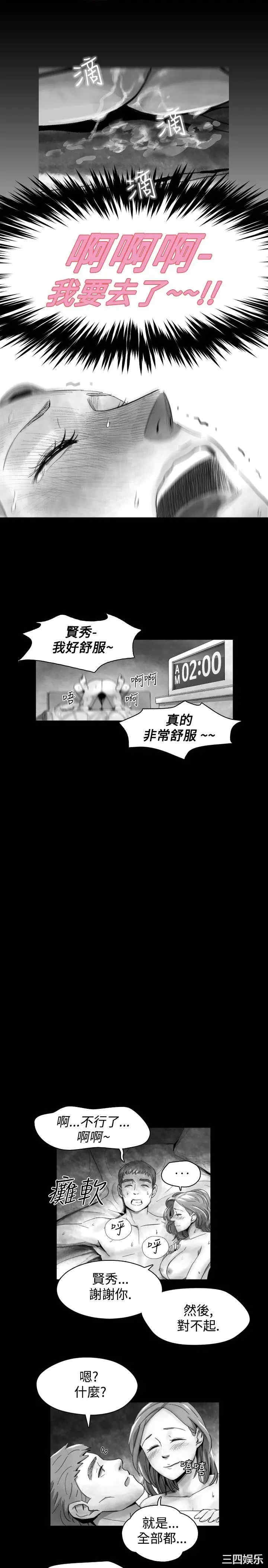 韩国漫画VIDEO/同床异梦韩漫_VIDEO/同床异梦-第15话在线免费阅读-韩国漫画-第9张图片