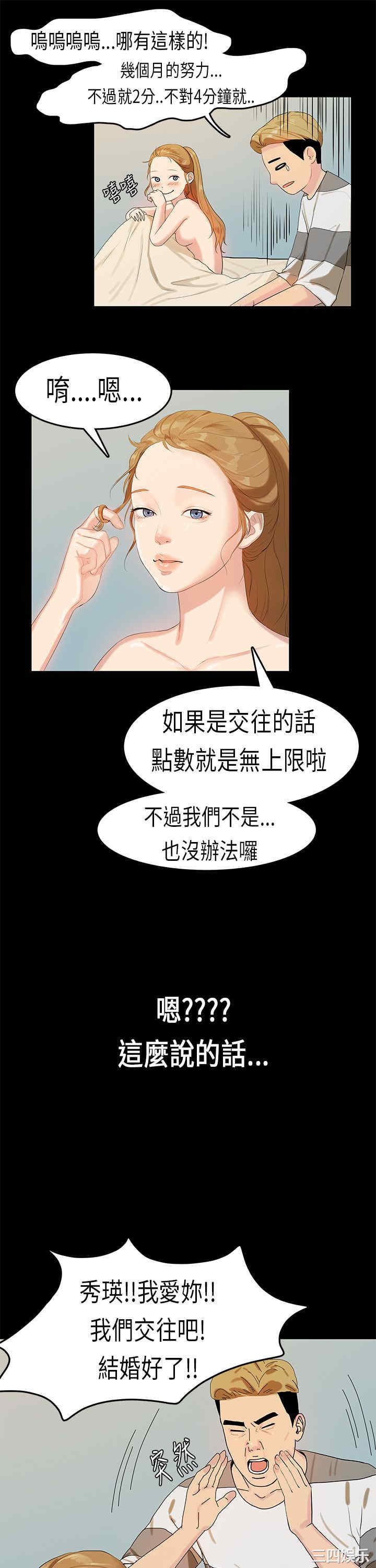 韩国漫画初恋症候群韩漫_初恋症候群-第12话在线免费阅读-韩国漫画-第26张图片