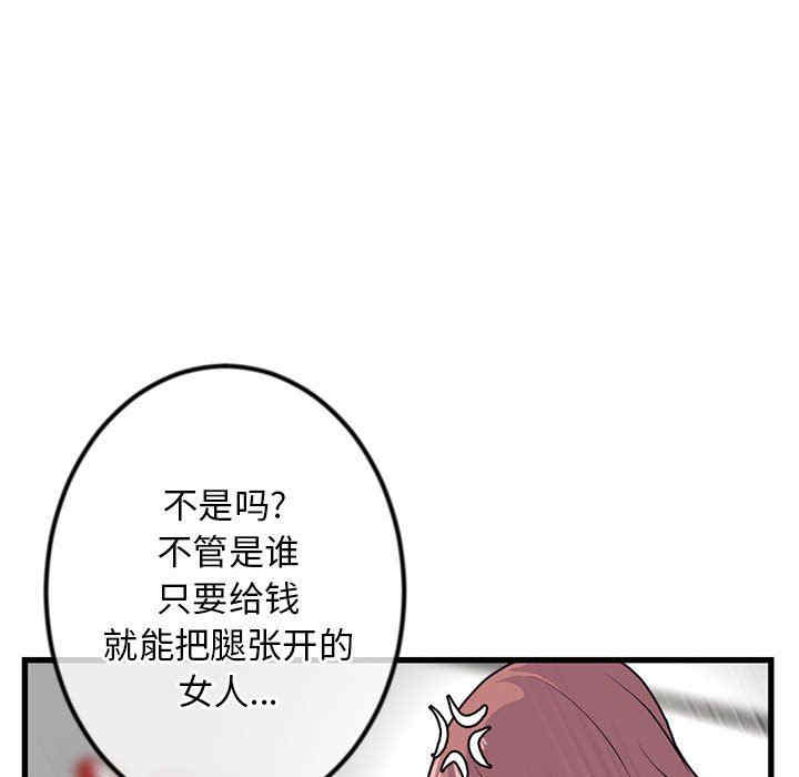 韩国漫画深夜网咖/深夜网吧韩漫_深夜网咖/深夜网吧-第17话在线免费阅读-韩国漫画-第54张图片