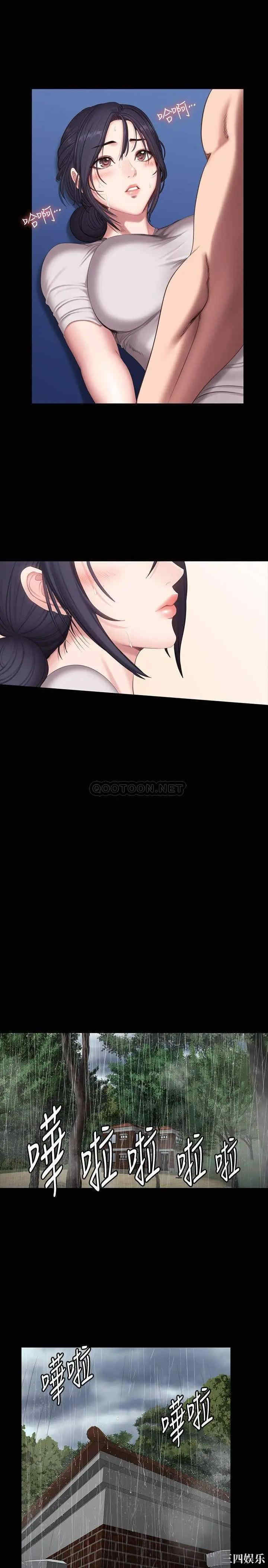 韩国漫画韩漫_健身教练-第67话在线免费阅读-韩国漫画-第1张图片