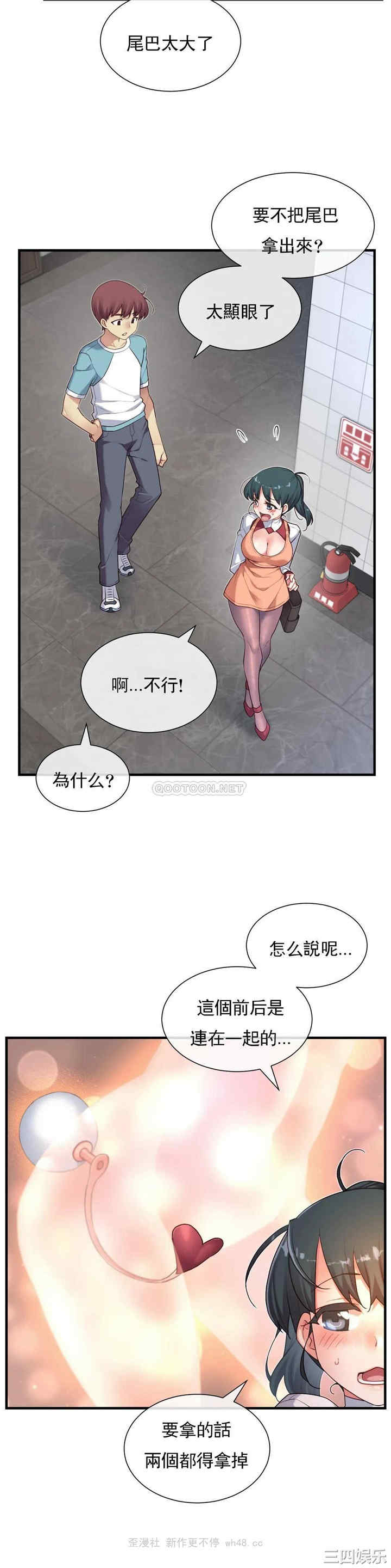 韩国漫画1/6 女友韩漫_1/6 女友-第43话在线免费阅读-韩国漫画-第6张图片