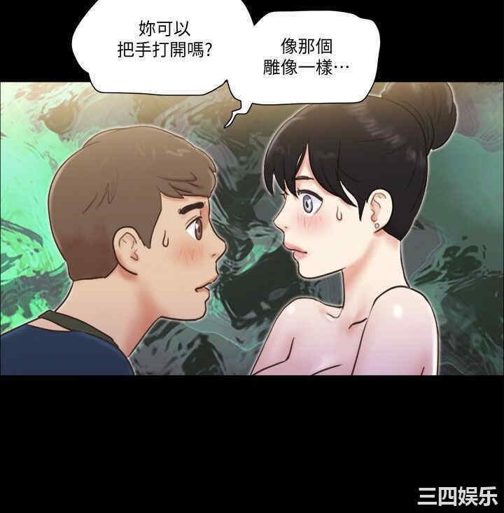 韩国漫画协议换爱/合意之下韩漫_协议换爱/合意之下-第51话在线免费阅读-韩国漫画-第23张图片