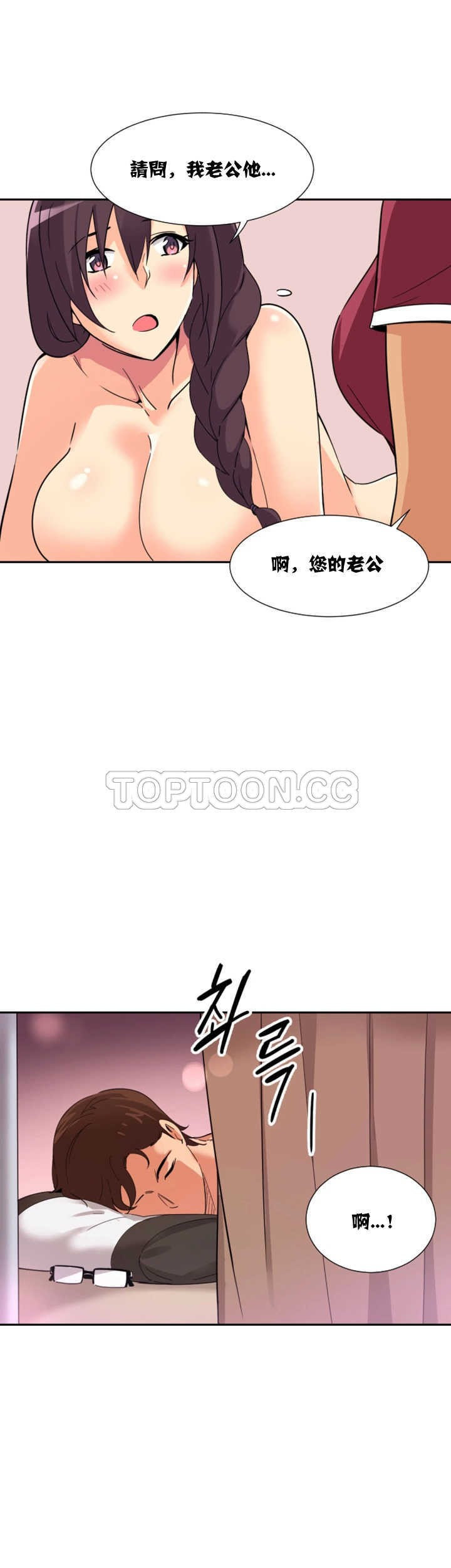 韩国漫画调教妻子韩漫_调教妻子-第18话在线免费阅读-韩国漫画-第26张图片