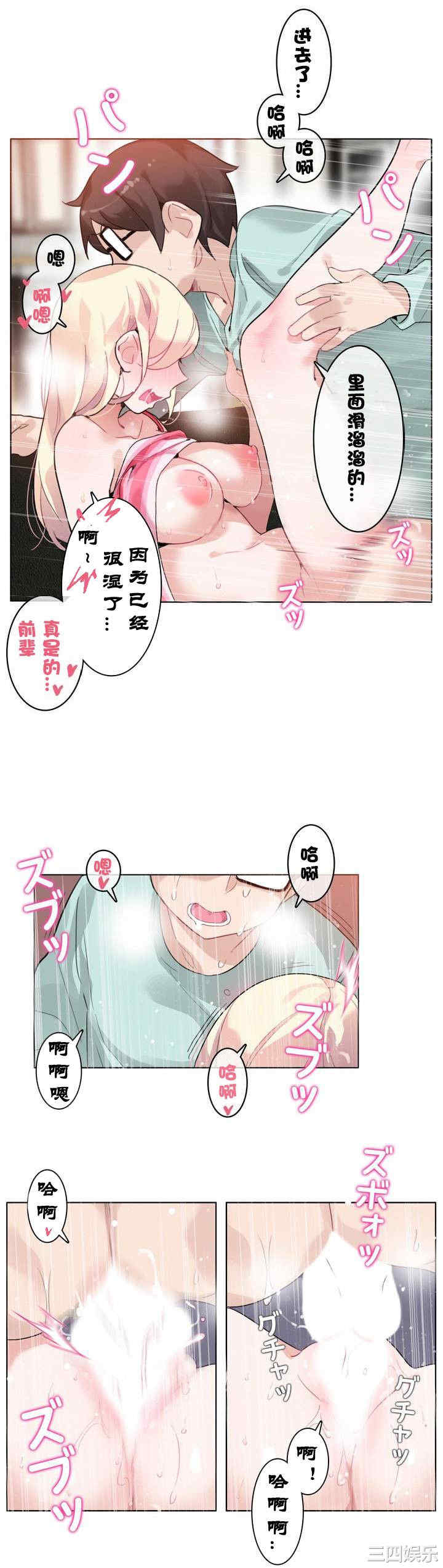 韩国漫画一个变态的日常生活韩漫_一个变态的日常生活-第31话在线免费阅读-韩国漫画-第24张图片