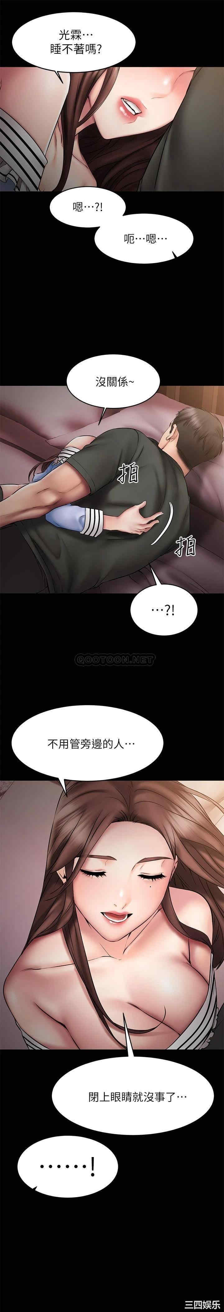 韩国漫画我的好友太超过韩漫_我的好友太超过-第11话在线免费阅读-韩国漫画-第16张图片