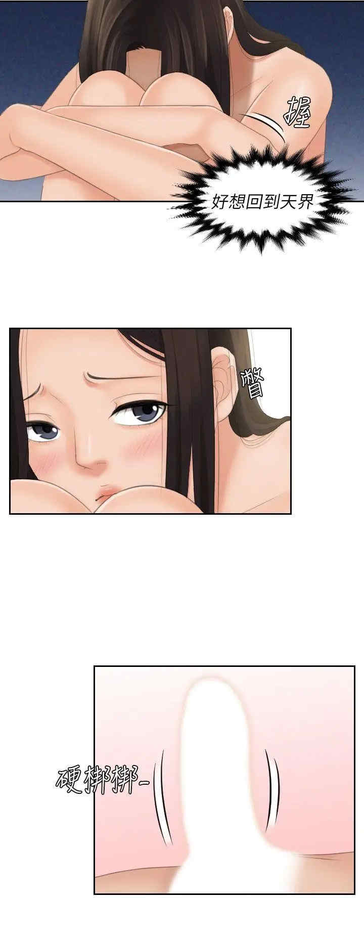 韩国漫画My lovedoll韩漫_My lovedoll-第23话在线免费阅读-韩国漫画-第14张图片