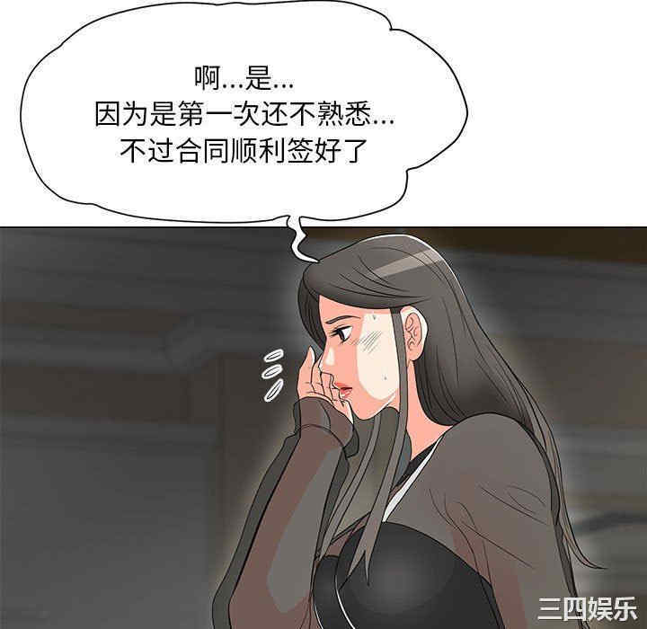 韩国漫画我家的女人们/儿子的乐园韩漫_我家的女人们/儿子的乐园-第16话在线免费阅读-韩国漫画-第64张图片