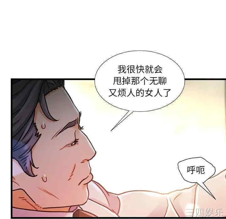 韩国漫画故乡的那些女人韩漫_故乡的那些女人-第7话在线免费阅读-韩国漫画-第89张图片