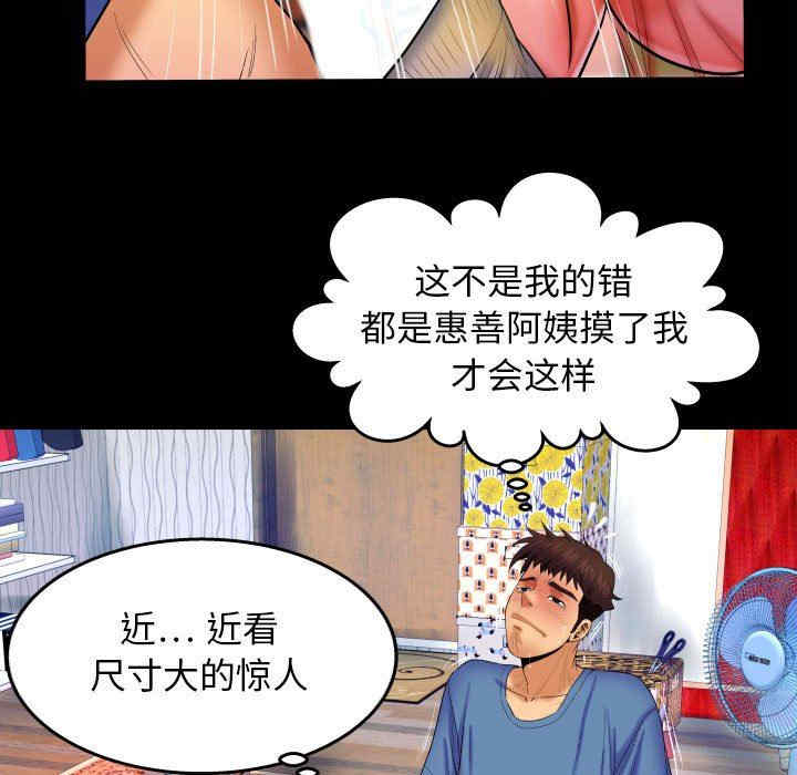 韩国漫画婶婶/与婶婶的秘密韩漫_婶婶/与婶婶的秘密-第28话在线免费阅读-韩国漫画-第29张图片