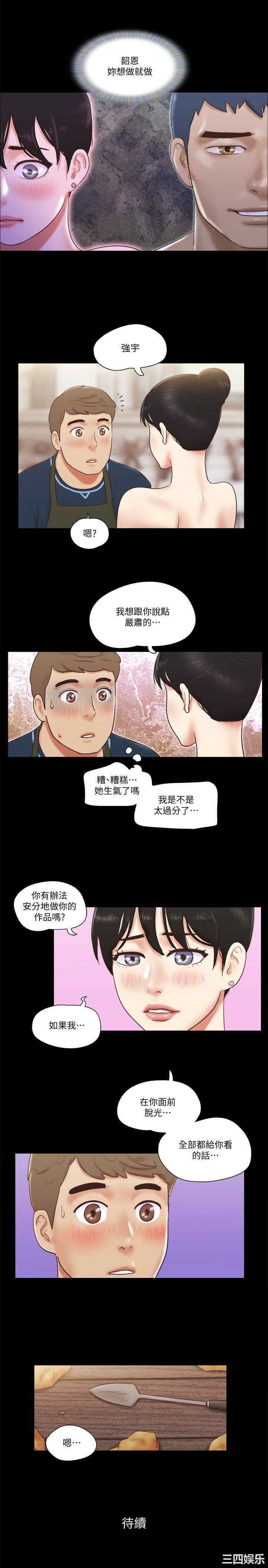 韩国漫画协议换爱/合意之下韩漫_协议换爱/合意之下-第51话在线免费阅读-韩国漫画-第24张图片