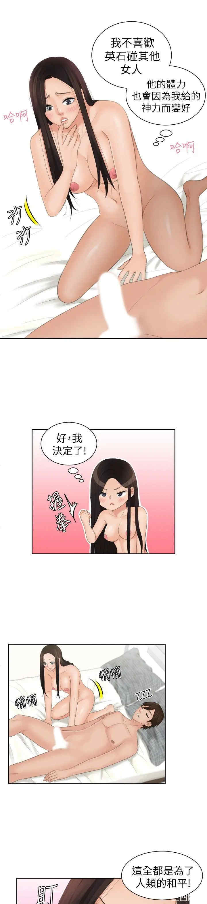 韩国漫画My lovedoll韩漫_My lovedoll-第23话在线免费阅读-韩国漫画-第15张图片