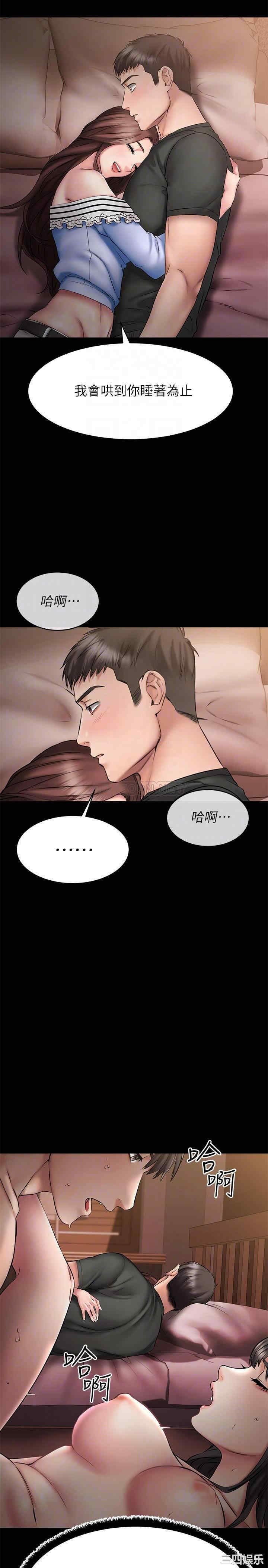 韩国漫画我的好友太超过韩漫_我的好友太超过-第11话在线免费阅读-韩国漫画-第17张图片