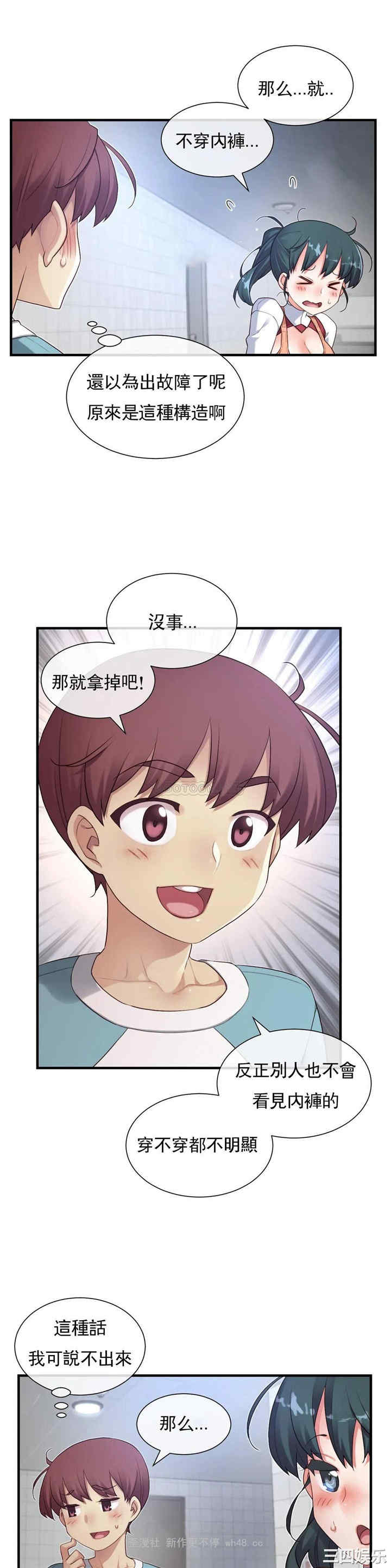 韩国漫画1/6 女友韩漫_1/6 女友-第43话在线免费阅读-韩国漫画-第7张图片