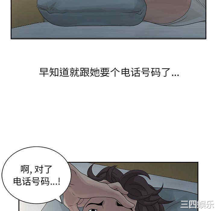 韩国漫画姐姐的秘密韩漫_姐姐的秘密-第9话在线免费阅读-韩国漫画-第76张图片