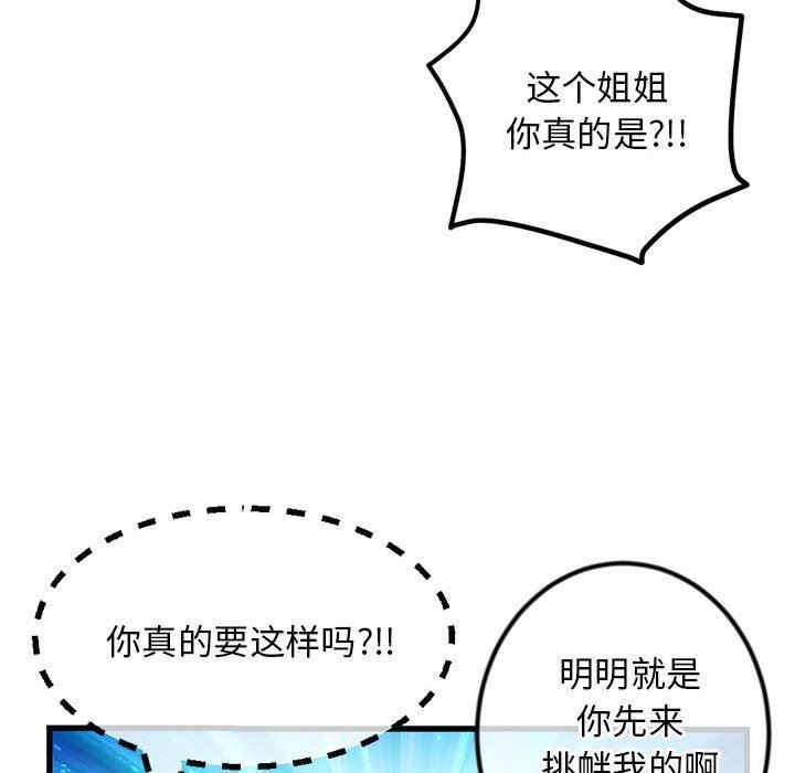 韩国漫画深夜网咖/深夜网吧韩漫_深夜网咖/深夜网吧-第17话在线免费阅读-韩国漫画-第56张图片