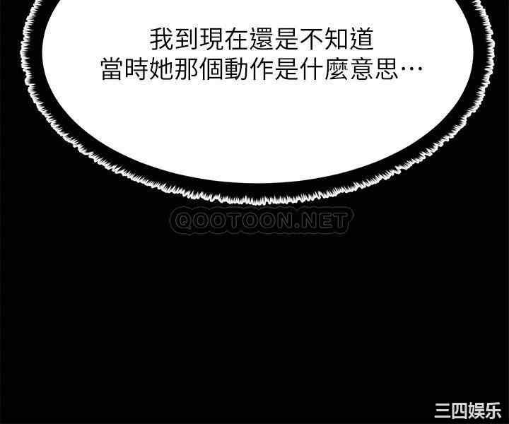 韩国漫画我的好友太超过韩漫_我的好友太超过-第11话在线免费阅读-韩国漫画-第18张图片