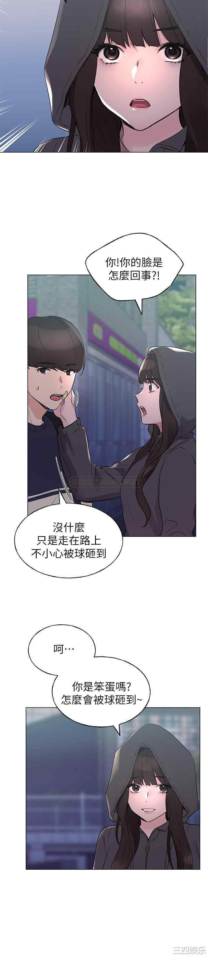 韩国漫画重考生韩漫_重考生-第83话在线免费阅读-韩国漫画-第24张图片