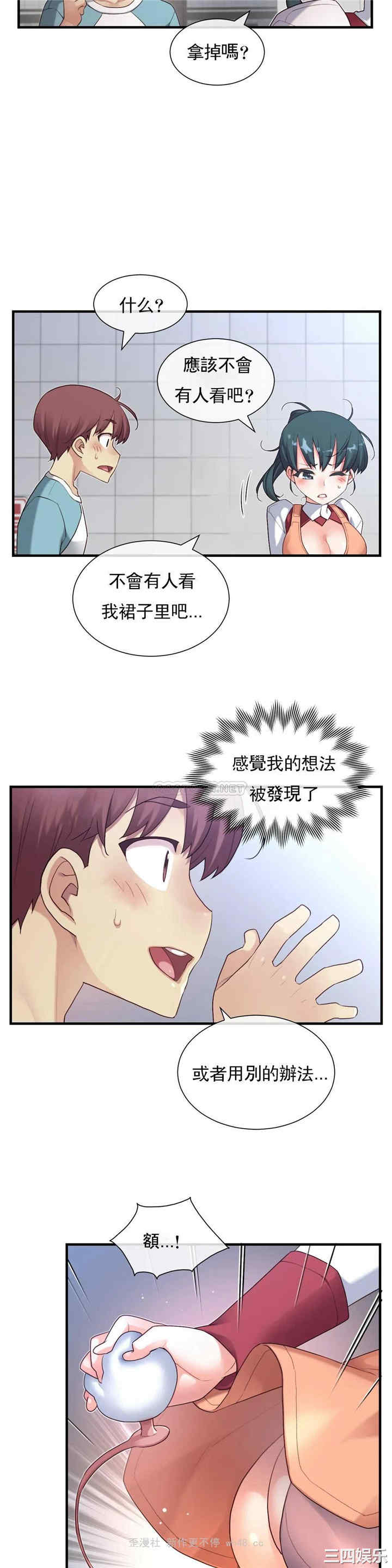 韩国漫画1/6 女友韩漫_1/6 女友-第43话在线免费阅读-韩国漫画-第8张图片
