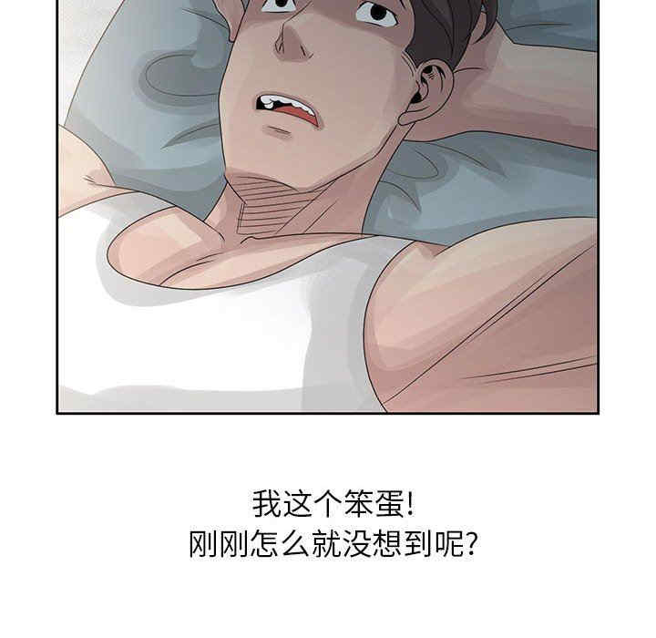 韩国漫画姐姐的秘密韩漫_姐姐的秘密-第9话在线免费阅读-韩国漫画-第77张图片