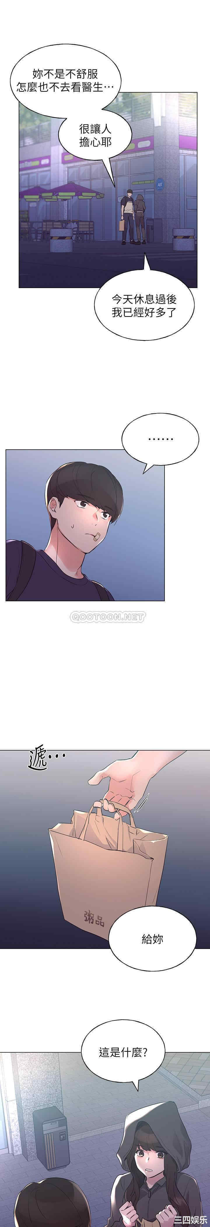 韩国漫画重考生韩漫_重考生-第83话在线免费阅读-韩国漫画-第25张图片