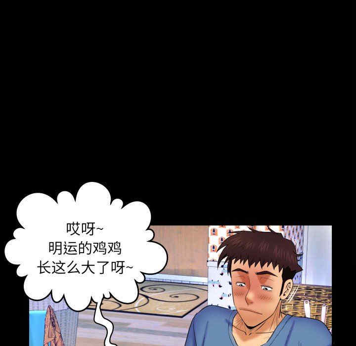 韩国漫画婶婶/与婶婶的秘密韩漫_婶婶/与婶婶的秘密-第28话在线免费阅读-韩国漫画-第31张图片