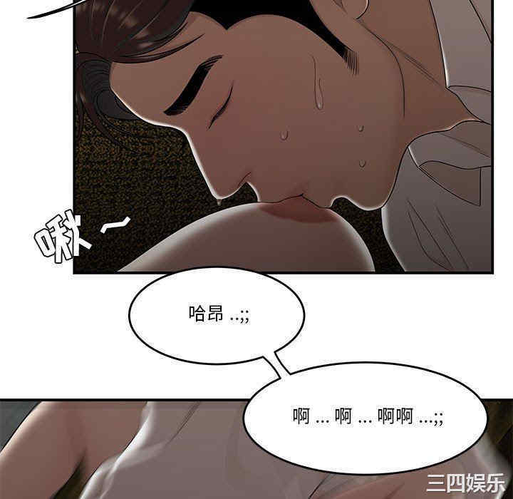 韩国漫画流言/下班不回家韩漫_流言/下班不回家-第29话在线免费阅读-韩国漫画-第16张图片