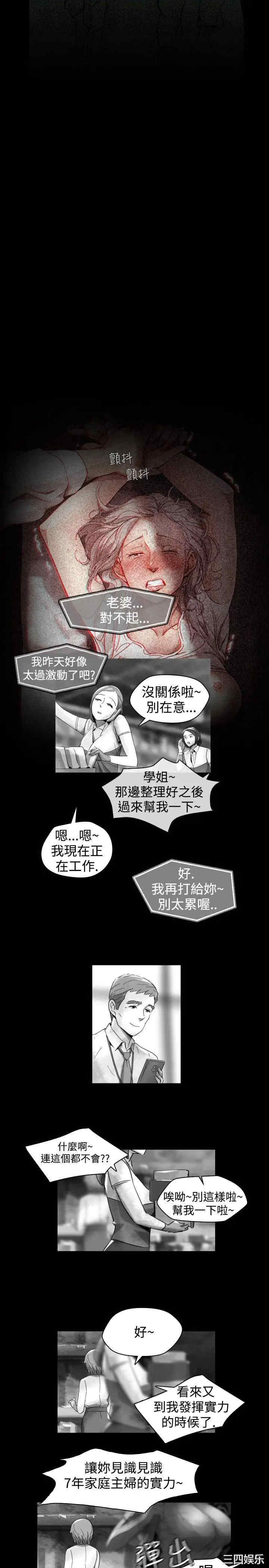 韩国漫画VIDEO/同床异梦韩漫_VIDEO/同床异梦-第15话在线免费阅读-韩国漫画-第15张图片