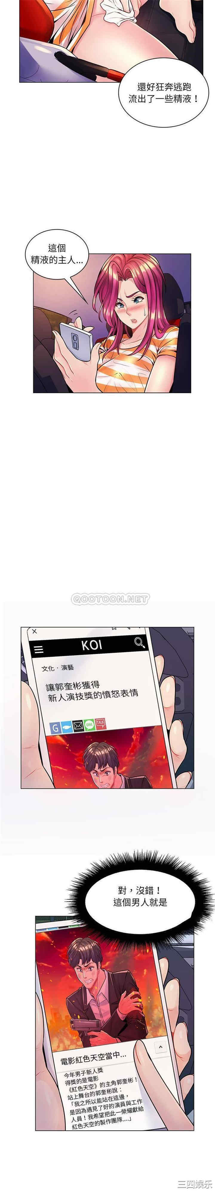 韩国漫画疯狂女教师/脱序教师韩漫_疯狂女教师/脱序教师-第14话在线免费阅读-韩国漫画-第16张图片