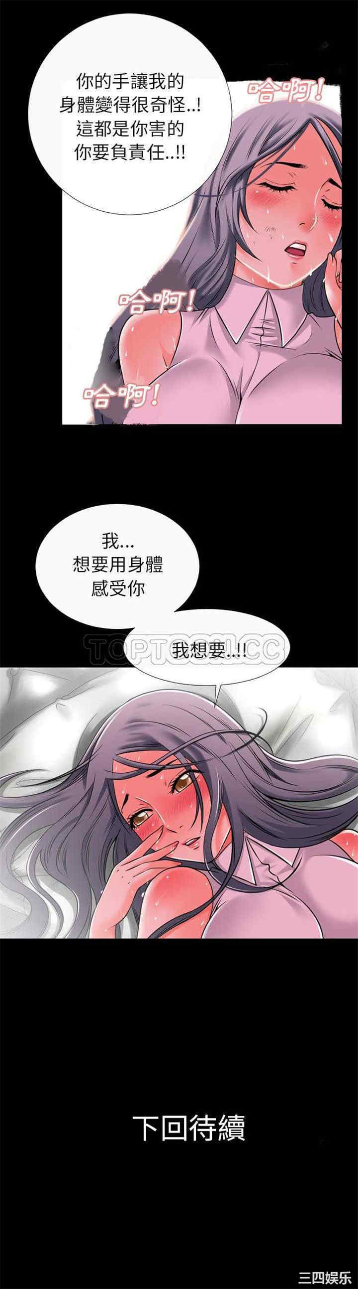 韩国漫画超乎想像韩漫_超乎想像-第30话在线免费阅读-韩国漫画-第21张图片