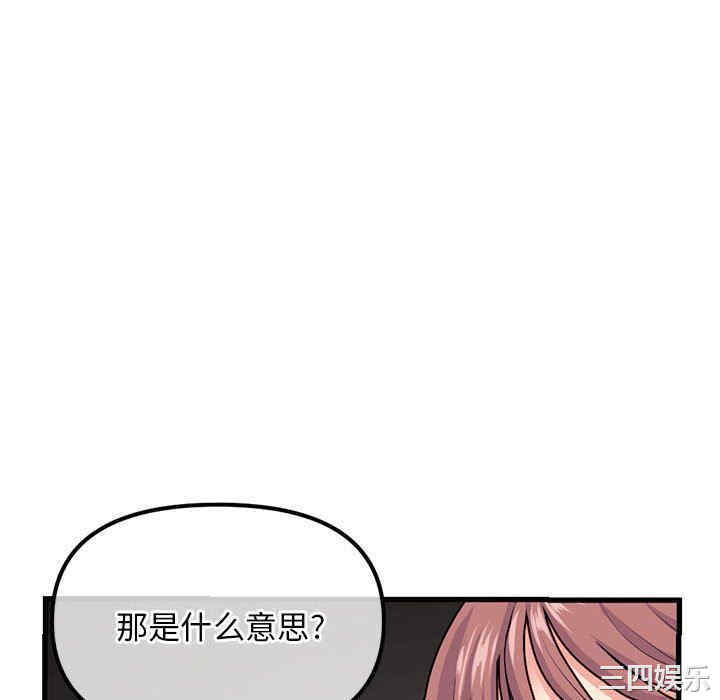 韩国漫画深夜网咖/深夜网吧韩漫_深夜网咖/深夜网吧-第17话在线免费阅读-韩国漫画-第58张图片