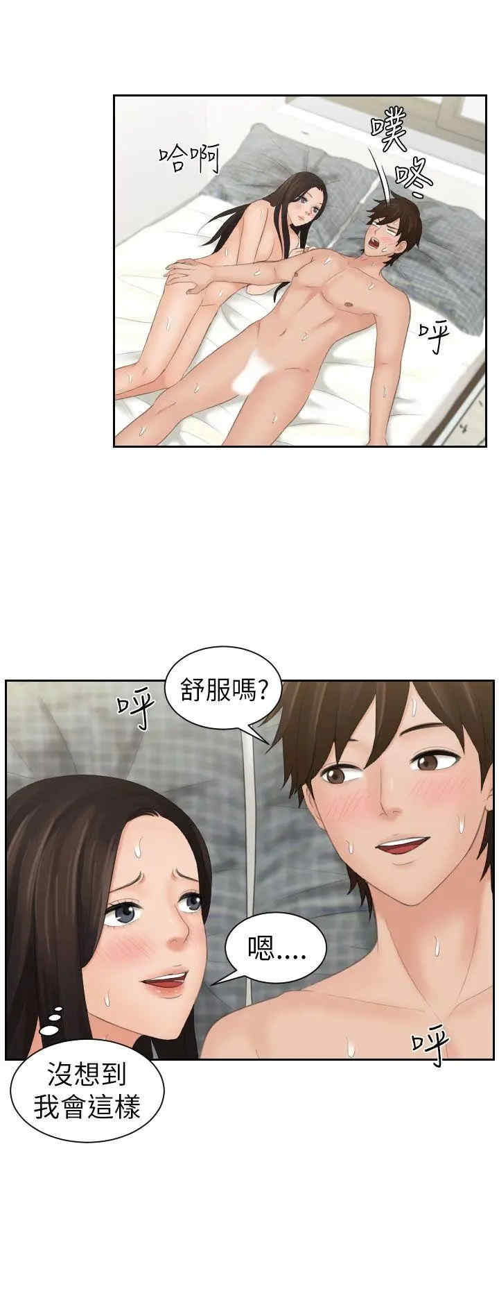 韩国漫画My lovedoll韩漫_My lovedoll-第23话在线免费阅读-韩国漫画-第18张图片