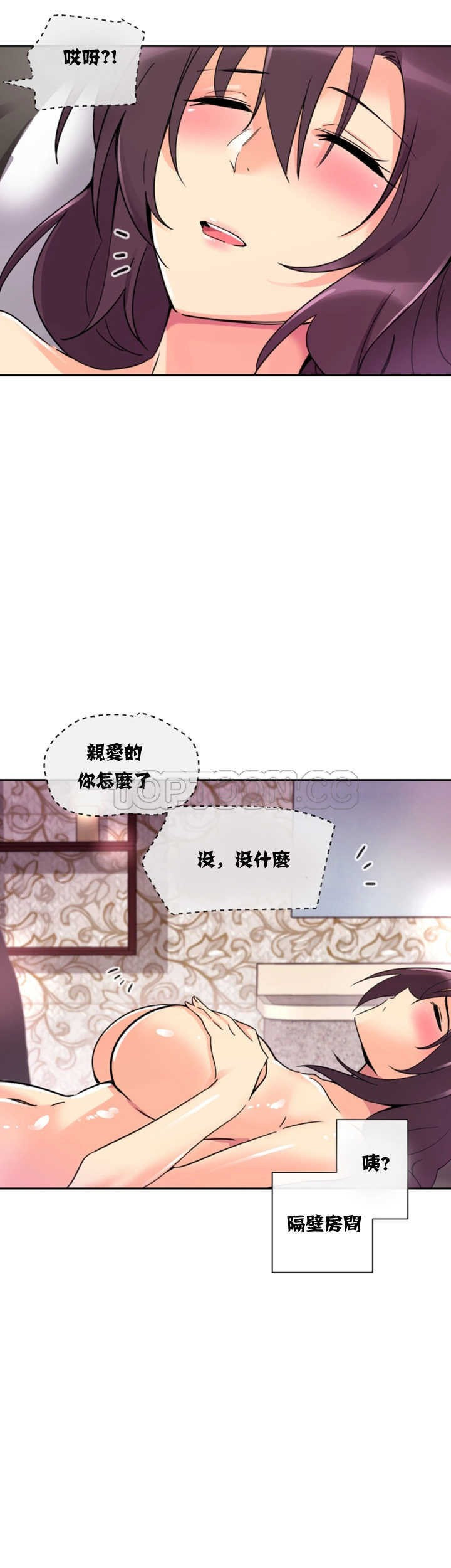 韩国漫画调教妻子韩漫_调教妻子-第18话在线免费阅读-韩国漫画-第32张图片