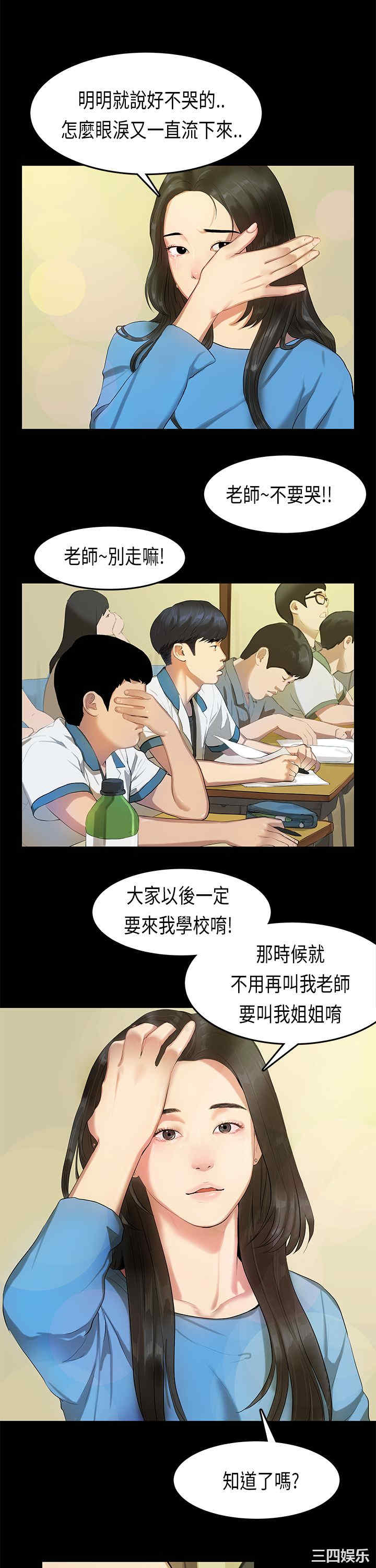 韩国漫画初恋症候群韩漫_初恋症候群-第13话在线免费阅读-韩国漫画-第4张图片