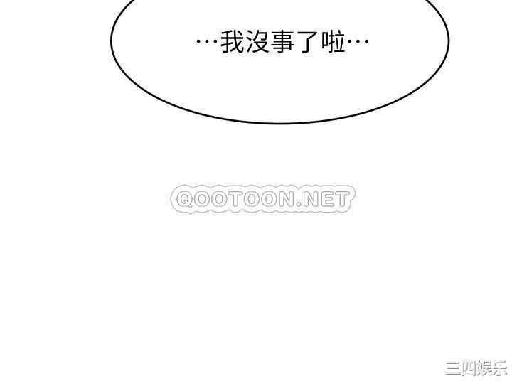 韩国漫画我的好友太超过韩漫_我的好友太超过-第11话在线免费阅读-韩国漫画-第21张图片