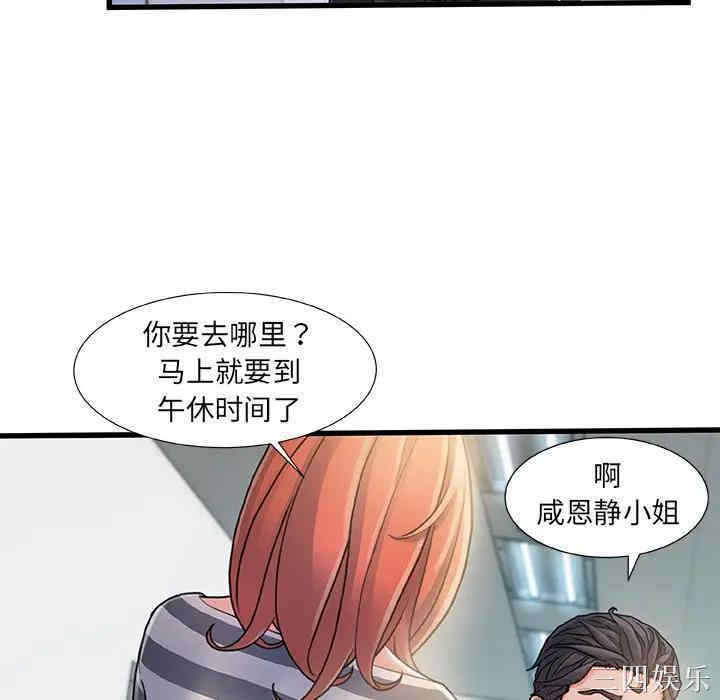 韩国漫画故乡的那些女人韩漫_故乡的那些女人-第7话在线免费阅读-韩国漫画-第93张图片