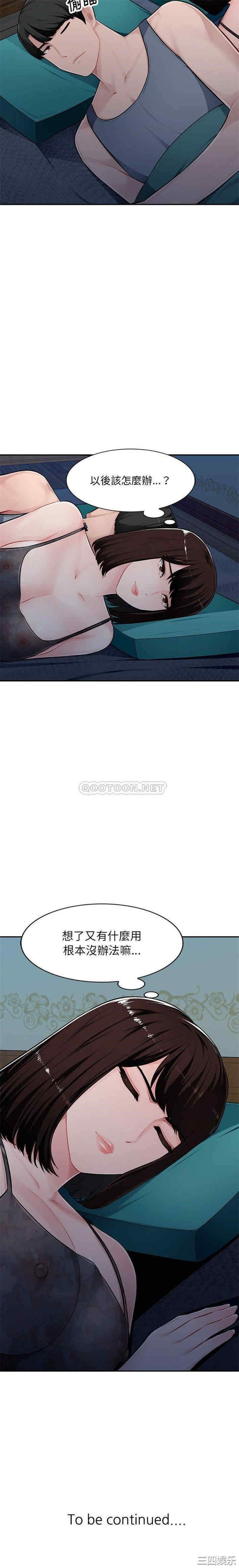 韩国漫画寄生一家人/混乱一家人韩漫_寄生一家人/混乱一家人-第6话在线免费阅读-韩国漫画-第27张图片