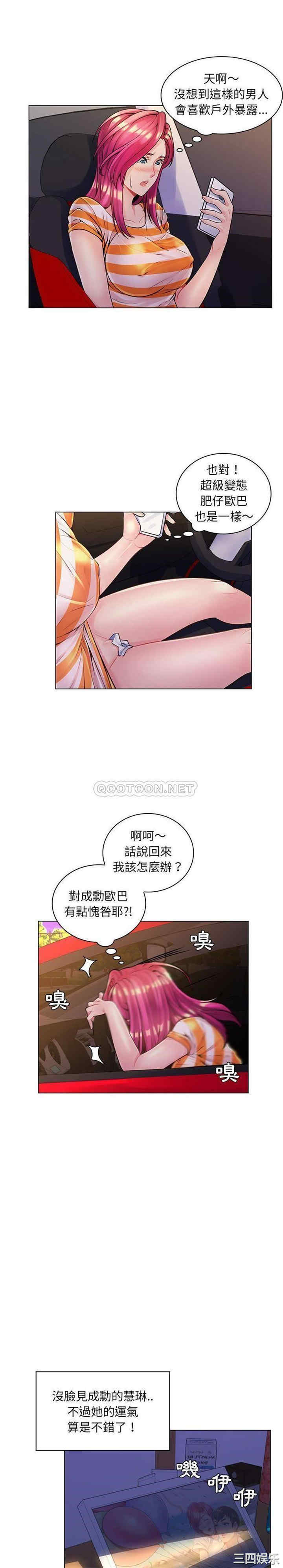 韩国漫画疯狂女教师/脱序教师韩漫_疯狂女教师/脱序教师-第14话在线免费阅读-韩国漫画-第17张图片