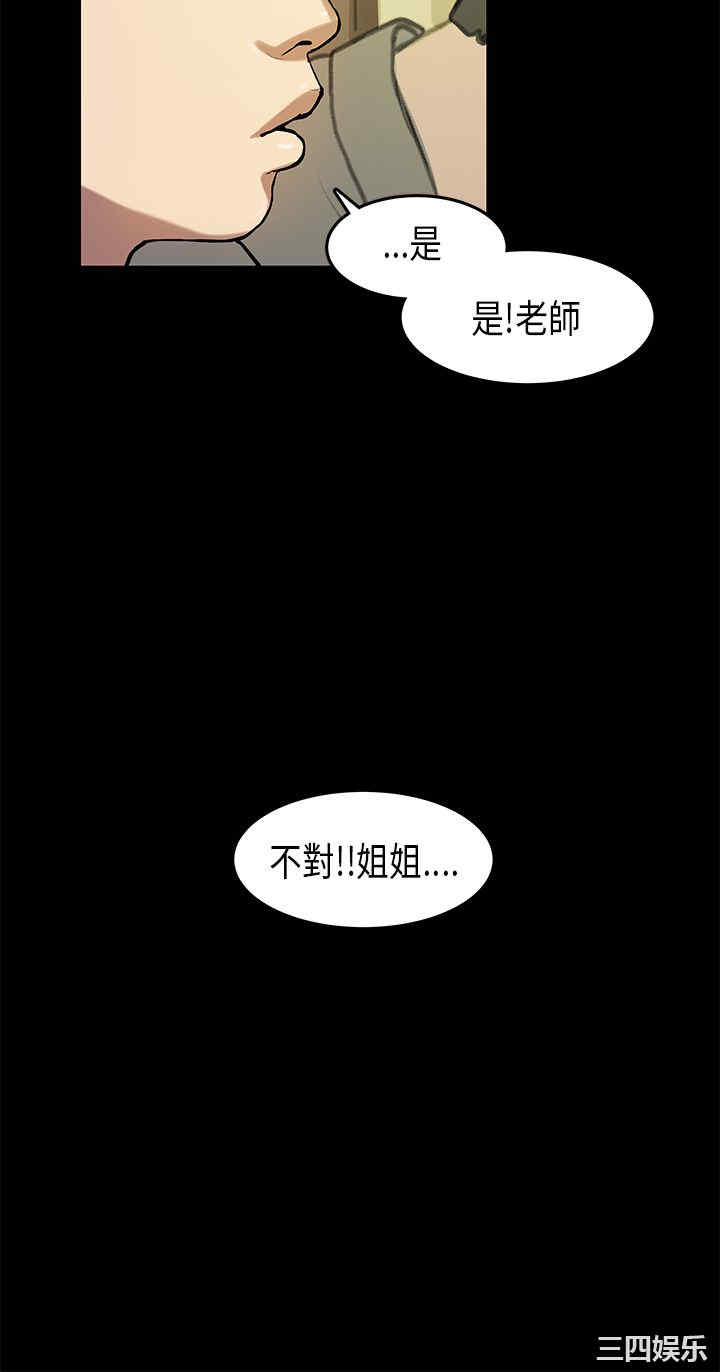 韩国漫画初恋症候群韩漫_初恋症候群-第13话在线免费阅读-韩国漫画-第5张图片