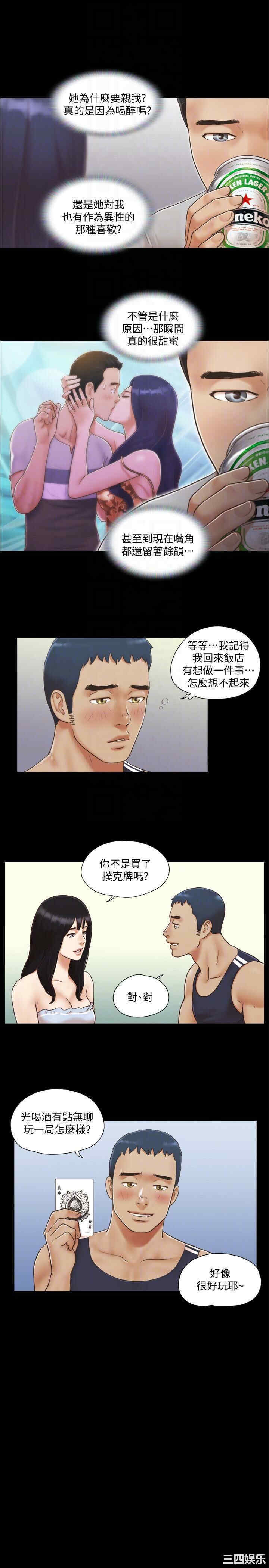 韩国漫画协议换爱/合意之下韩漫_协议换爱/合意之下-第4话在线免费阅读-韩国漫画-第9张图片